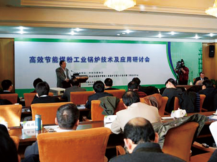 The seminar for the energyefficient pulverized coal boiler